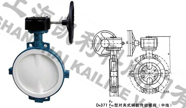 D371F46蝸輪襯氟蝶閥外形結構圖