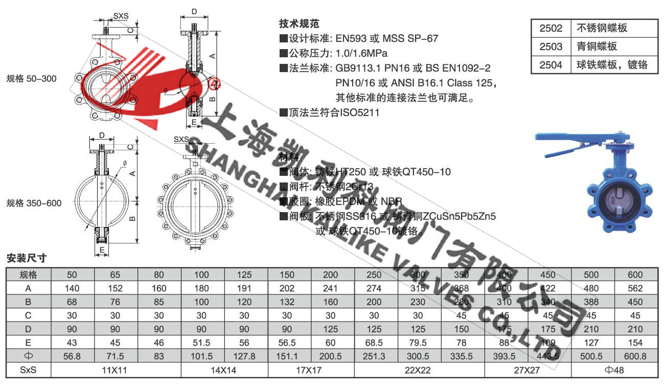 D371X對夾式凸耳蝶閥外形結構尺寸圖