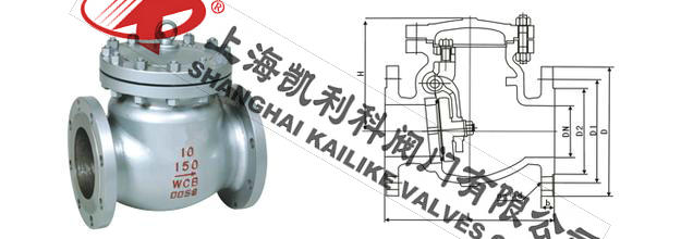 H44H、H44W美標(biāo)鑄鋼止回閥外形結(jié)構(gòu)圖