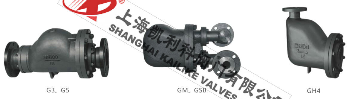 G3、G5杠桿浮球式蒸汽疏水閥