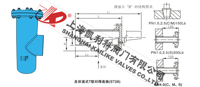 ST26對焊連接直流式T型過濾器反折流外形結(jié)構(gòu)圖