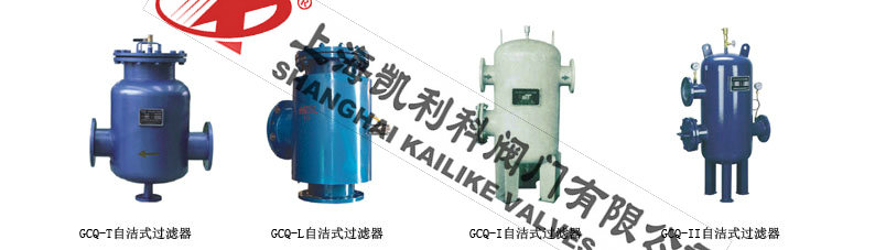 GCQ自潔式過濾器外形產品圖